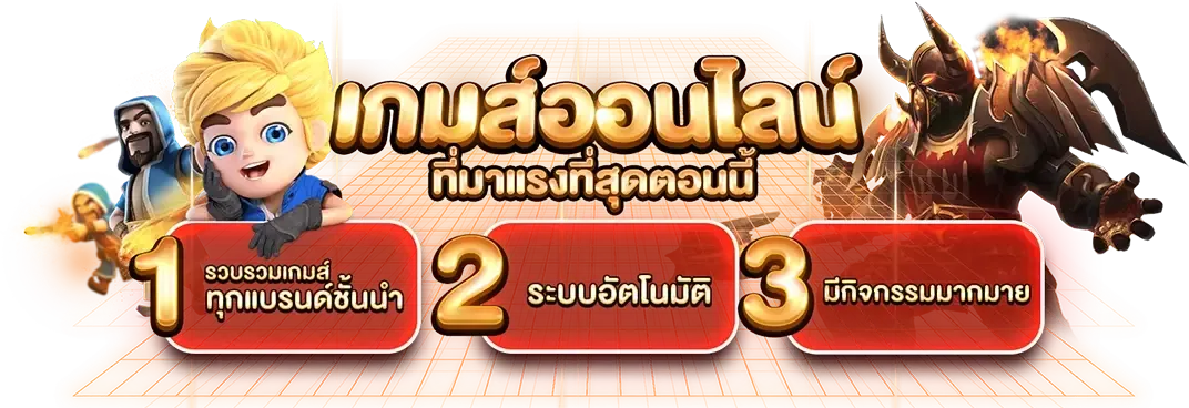 เกมสล็อตแตกง่ายๆ
