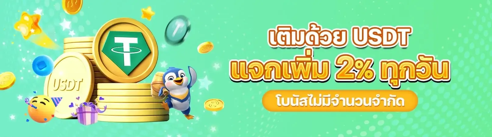 โปรโมชั่น02 By เกมสล็อตแตกง่ายๆ