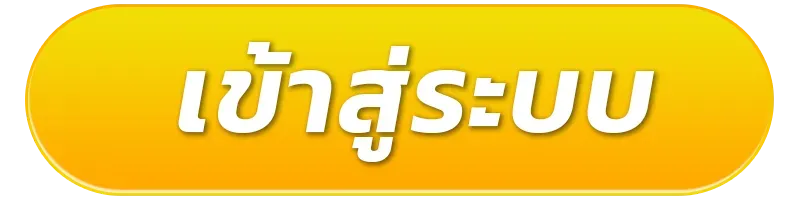 เกมสล็อตแตกง่ายๆ